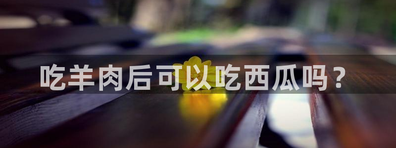 51吃瓜全网更新最快点
