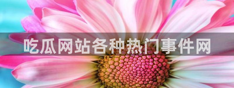 51吃瓜nanataipei