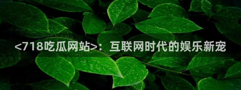 吃小瓜舌头尖疼是为什么